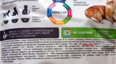 Usporiadanie krmiva: či je mačka potrebná